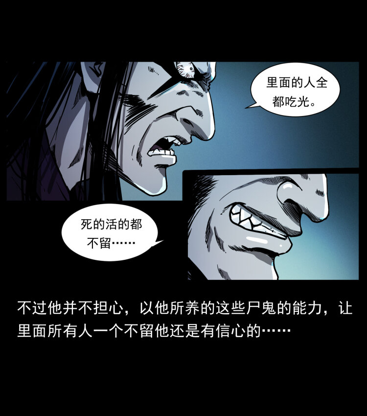 356 飞僵12