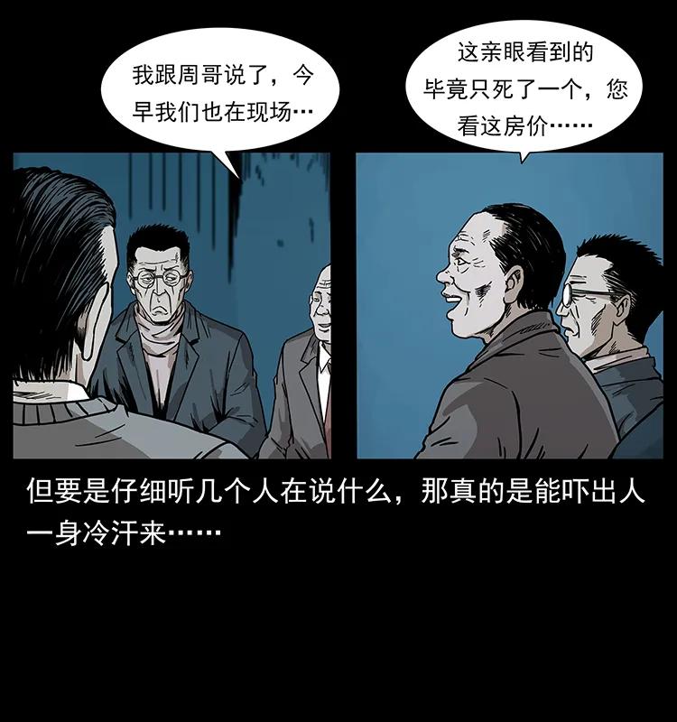 221 凶宅中介人74