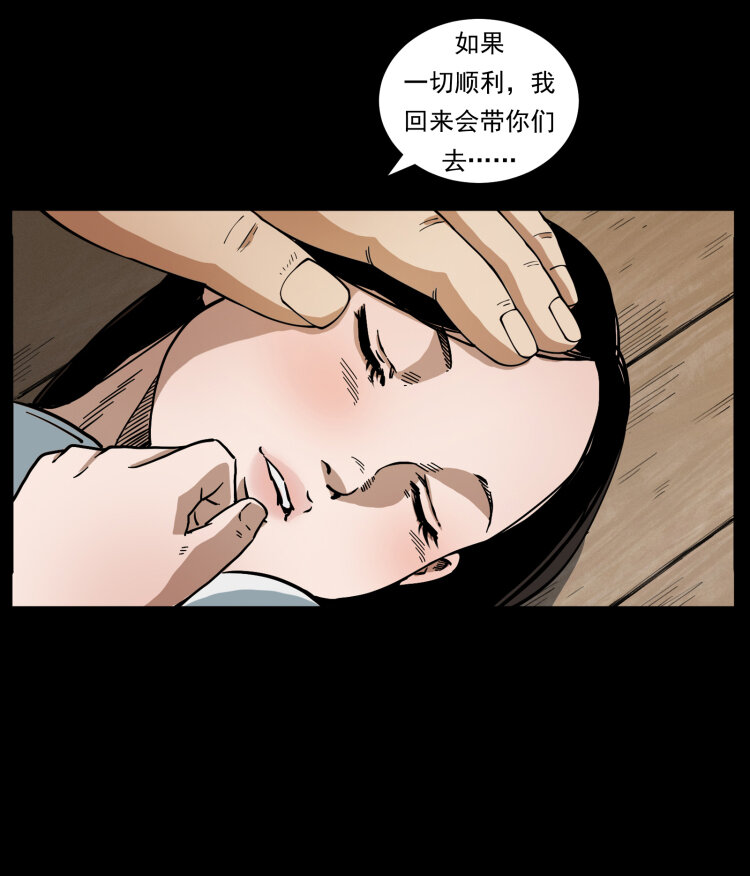 435 凶鬼猎人59