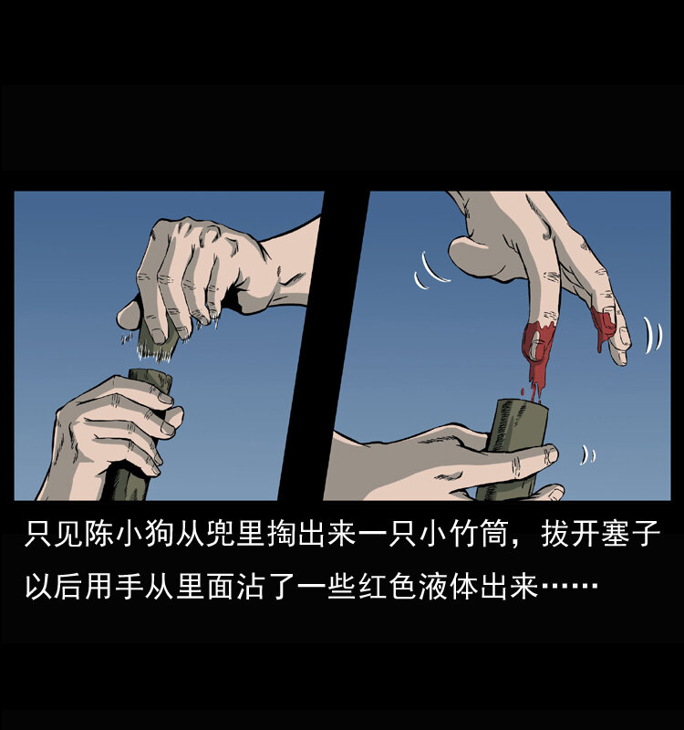 033 吸血小鬼（下）9