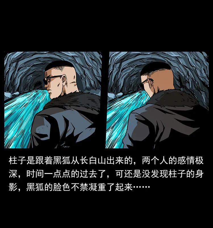 203 命丧龙洞50
