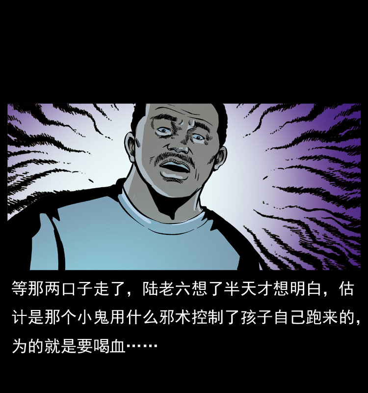 032 吸血小鬼（上）48