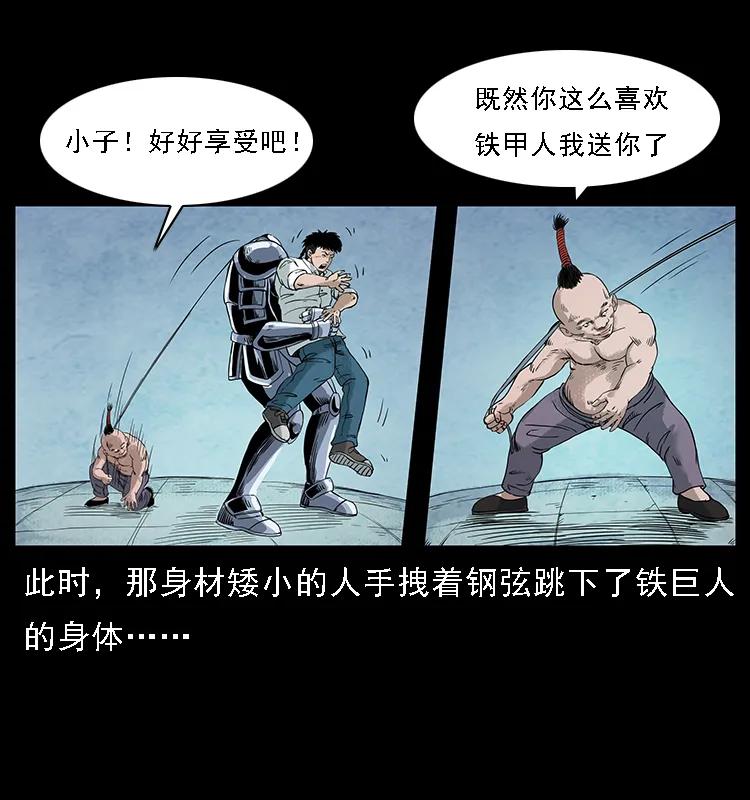097 钢铁巨人250
