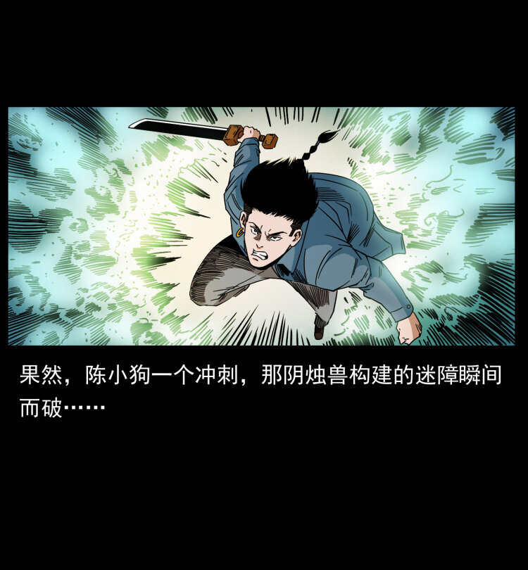 429 黄泉阴怪59
