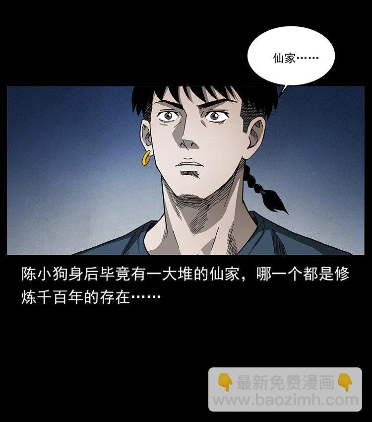 498 陆地神仙70