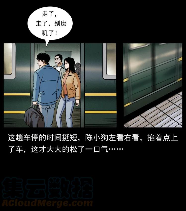 422 不死羽人84
