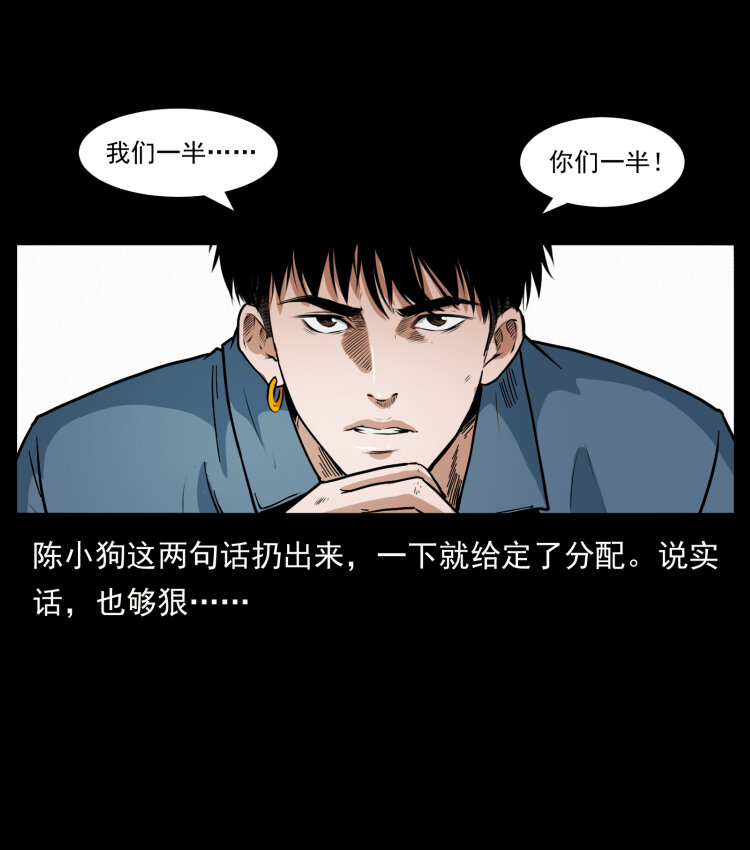418 陈小狗的饭局37
