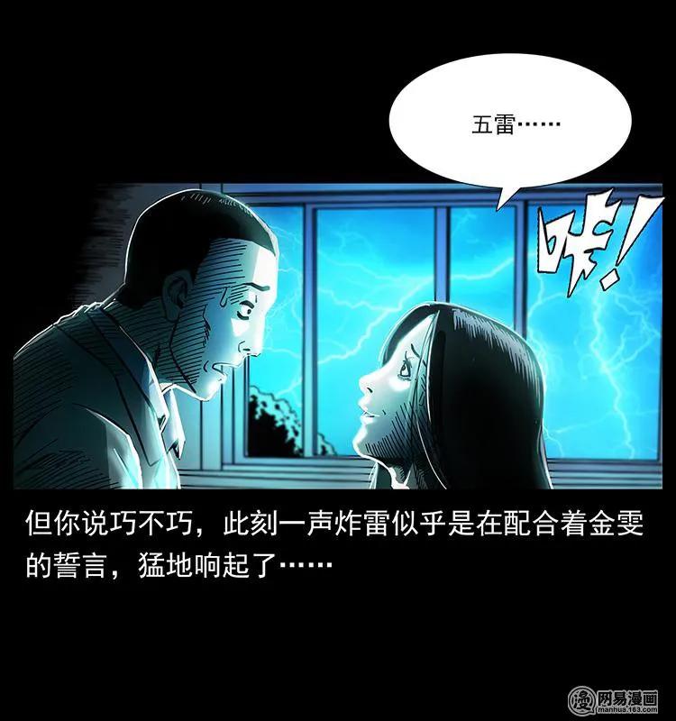 149 不死的老鬼89