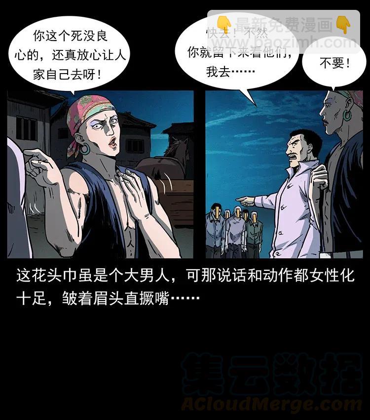 352 不毛之地9