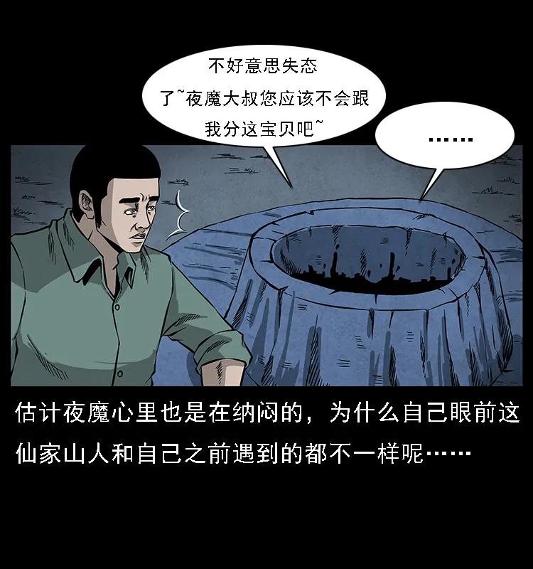 069 黄金尸首51