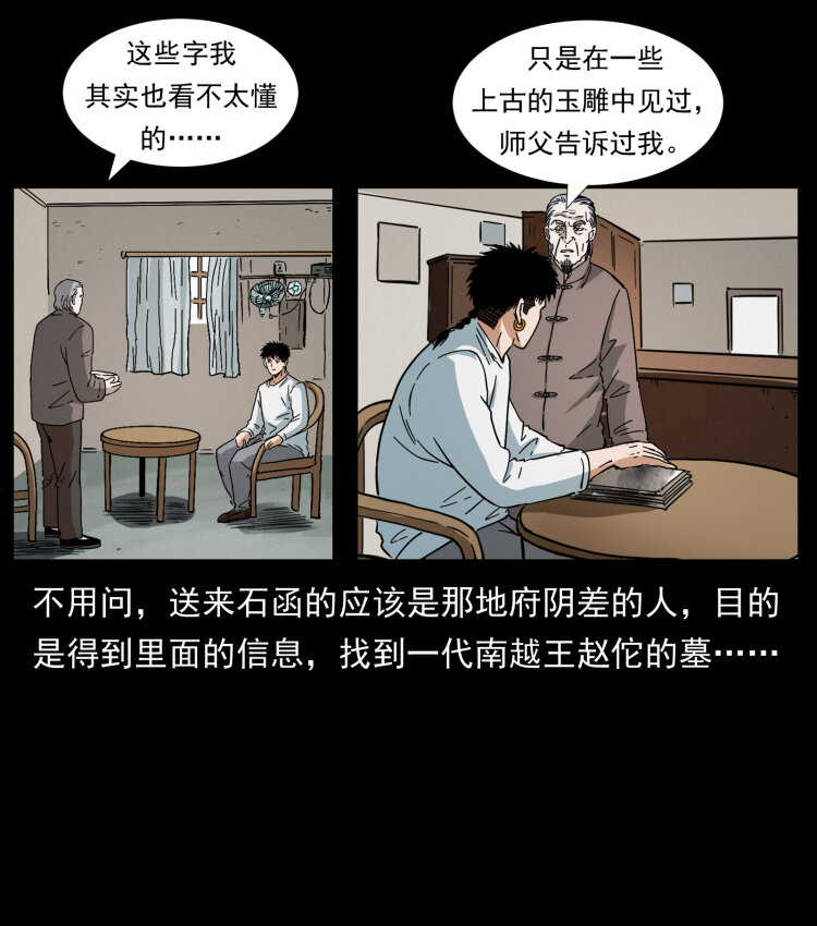 412 迷雾渐开43