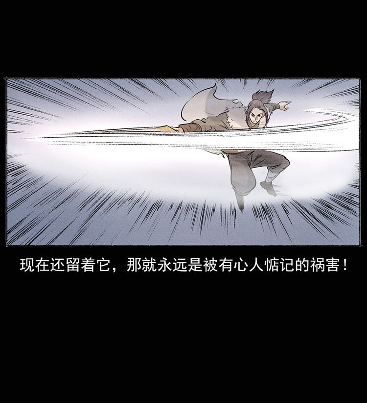 外传 洛生传8 封毒82