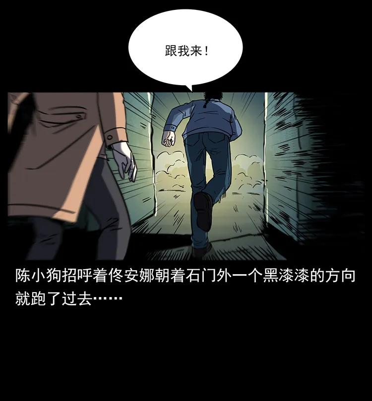 262 藏地神族33
