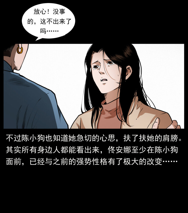 409 囚徒陈小狗59