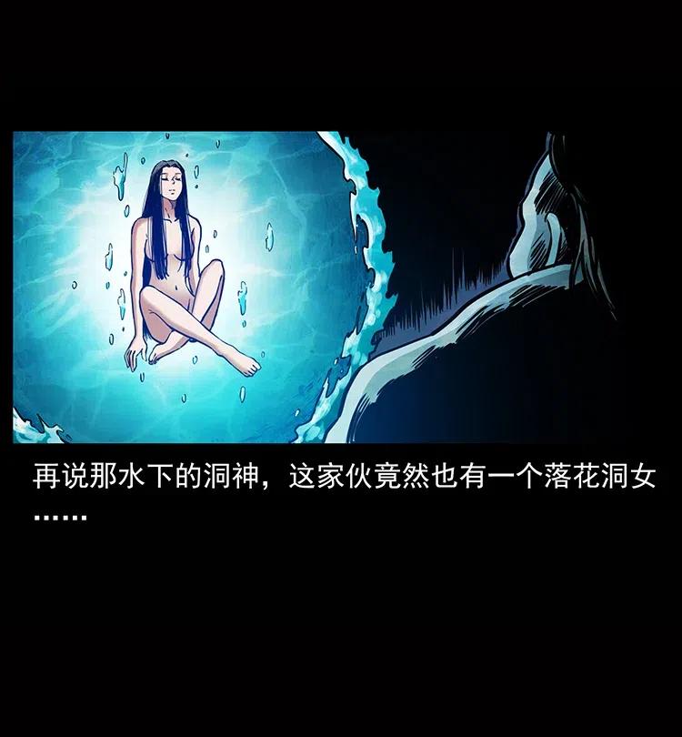 338 水尸85