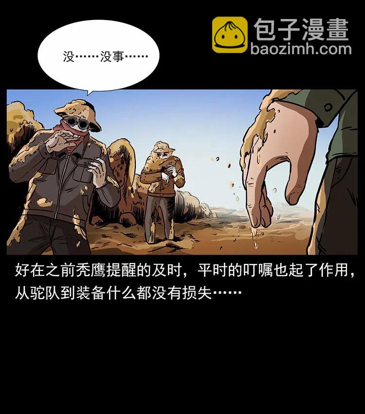 319 进发凶地61