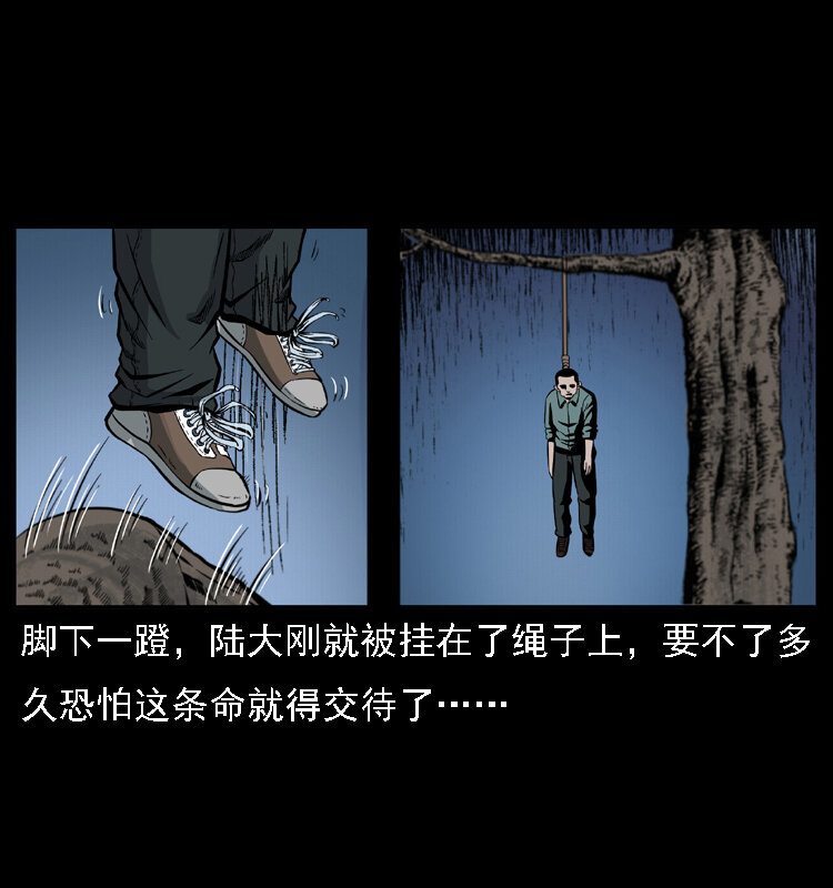 019 陈小狗捉鬼（上）53