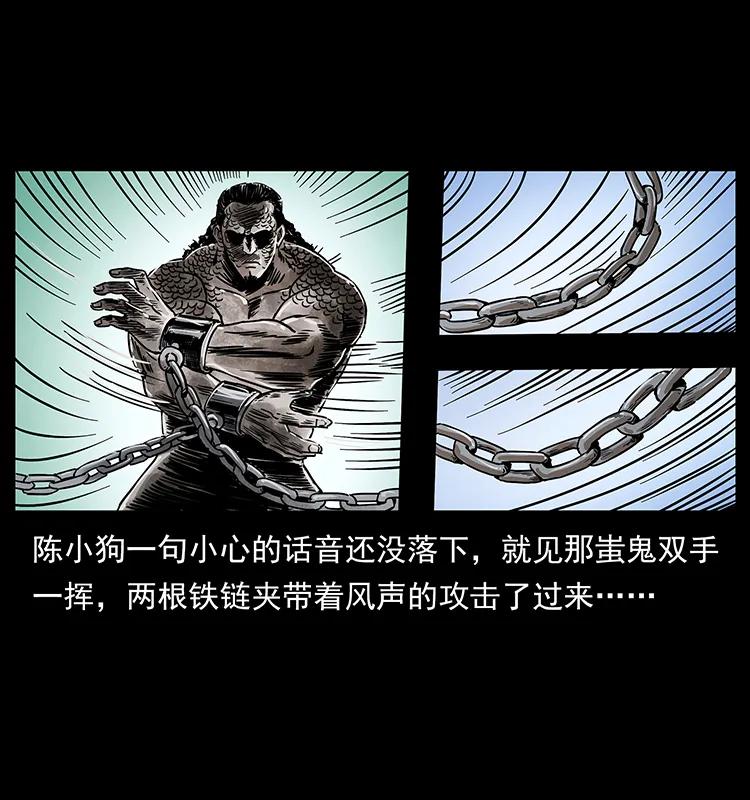 219 蚩龙抬棺45