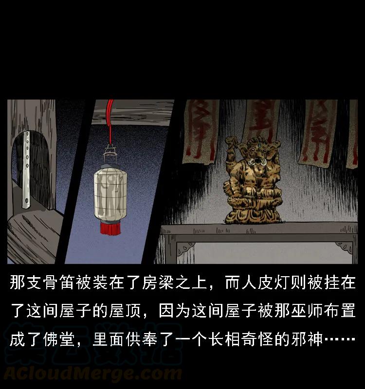 079 人皮灯笼60
