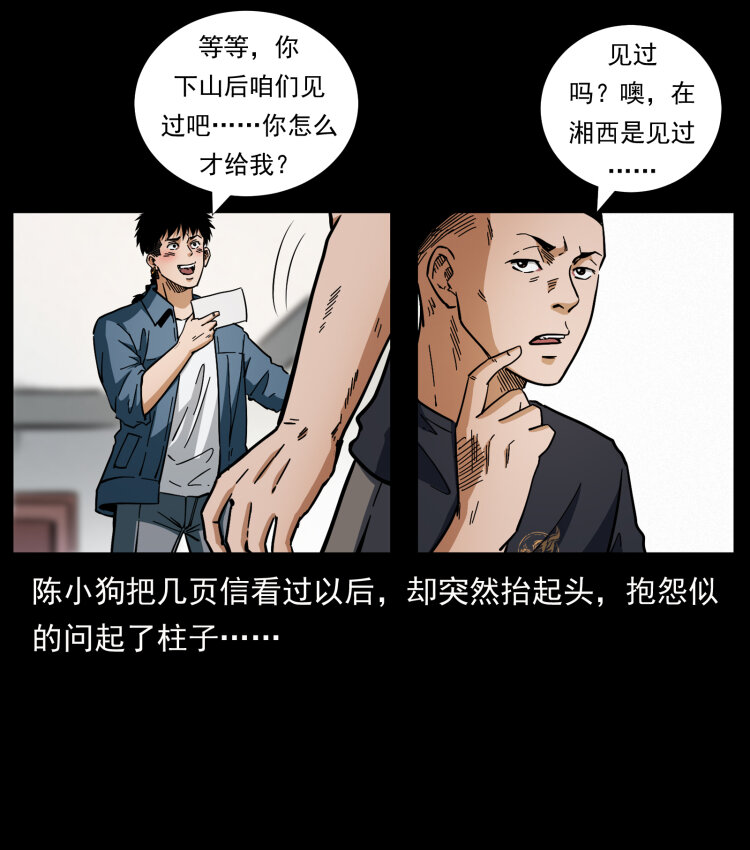 457 向北，再向北！7