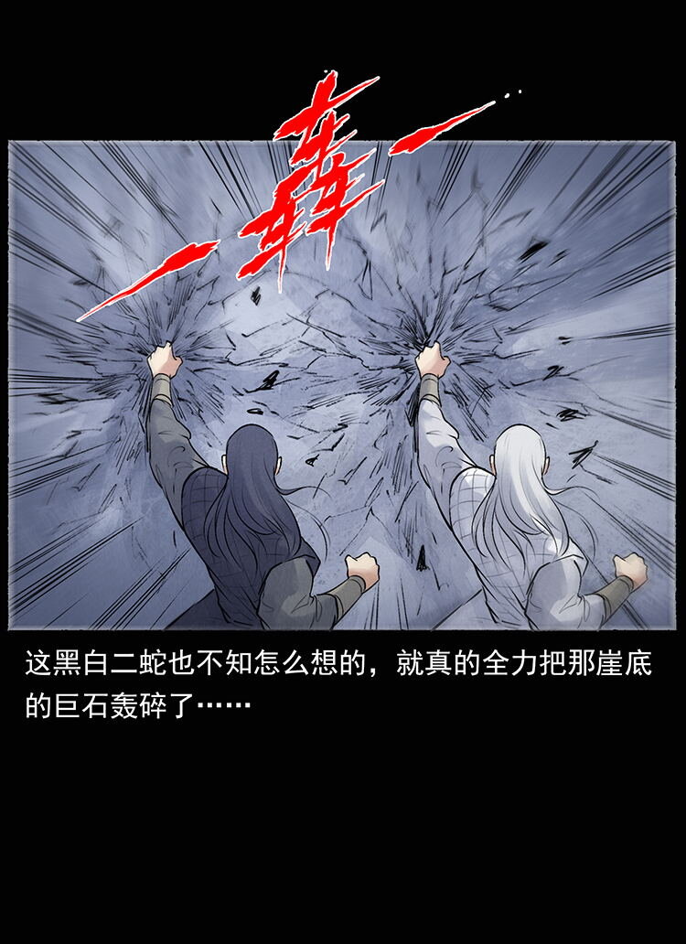 外传 洛生传8 封毒71