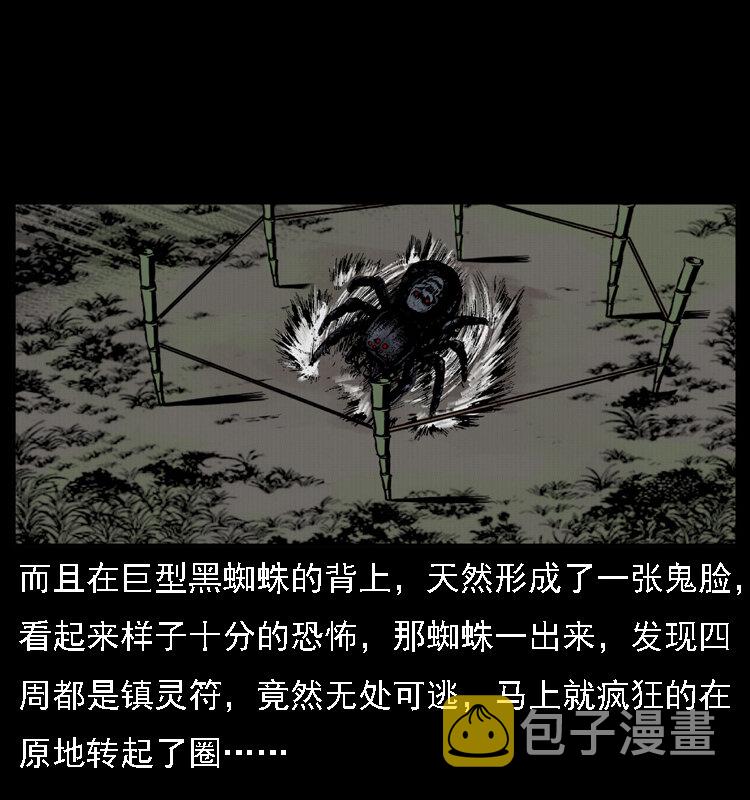 018 苗疆之仇13