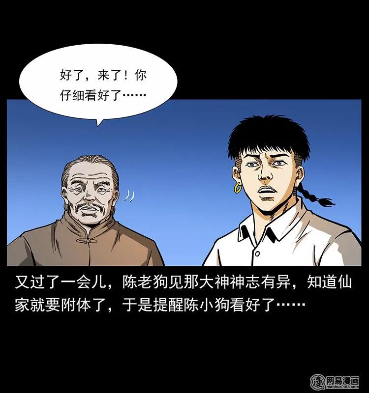 140 跳大神31