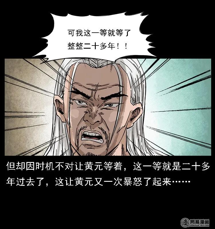 107 黄元其人58