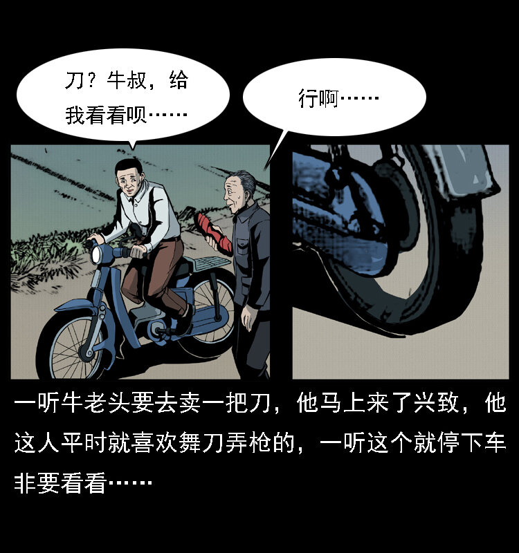 015 凶刃29