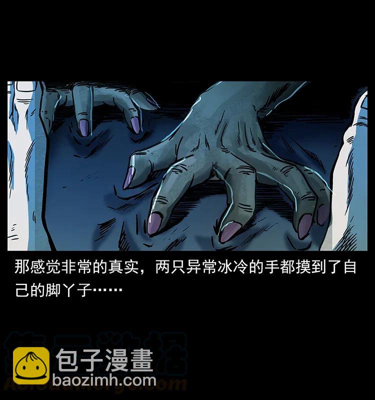 258 身后的危机84