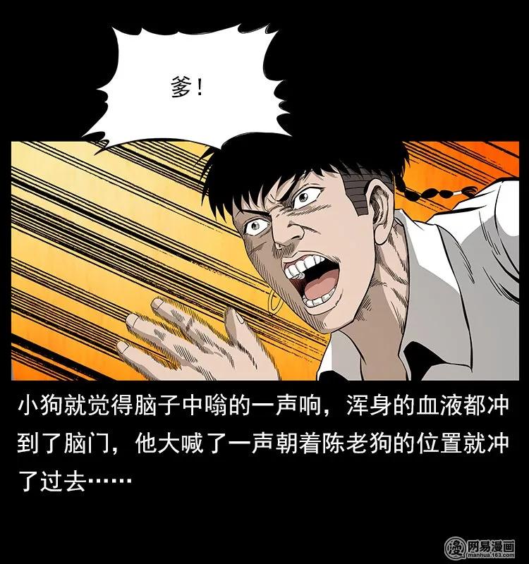 109 妖仙刨尸狗55