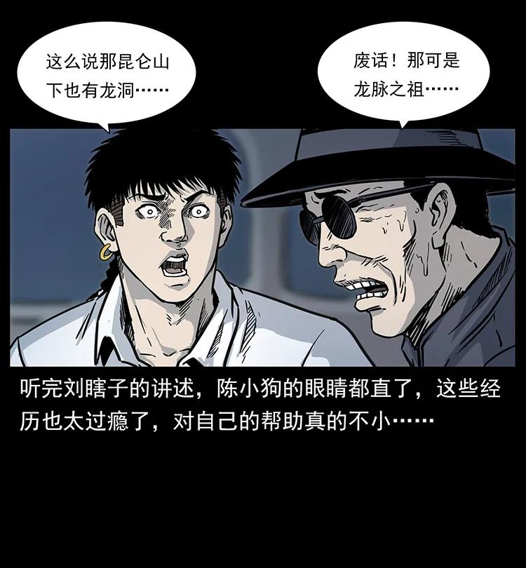 253 昆仑神兽82