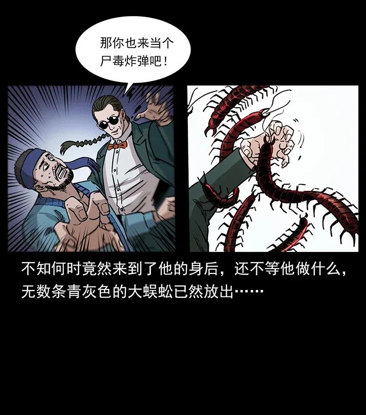 367 什么？女妖怪！47
