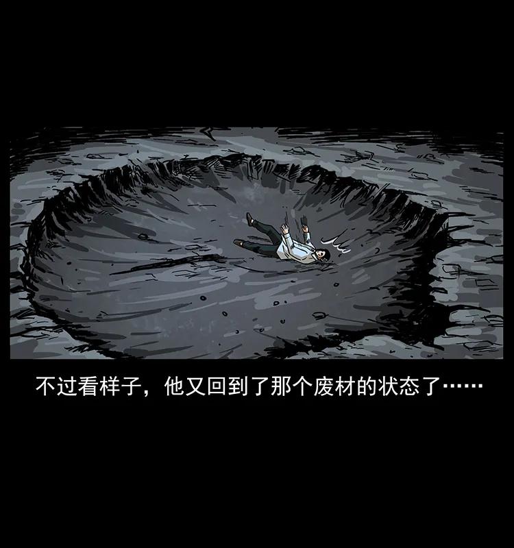 201 神之陨落46