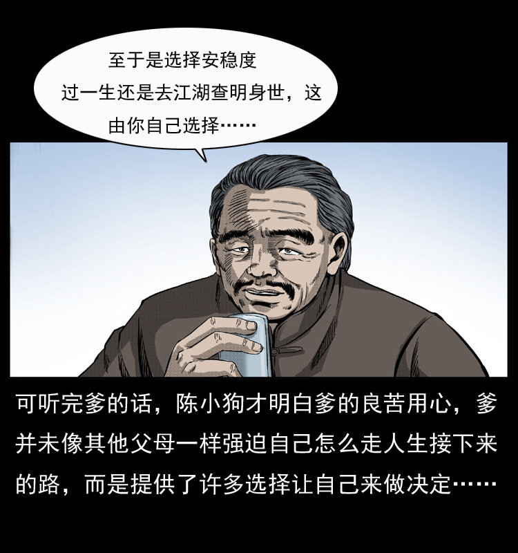 050 刨尸狗传奇370