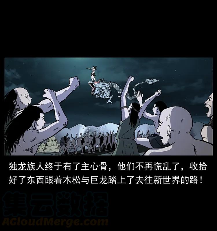 171 独龙河谷56