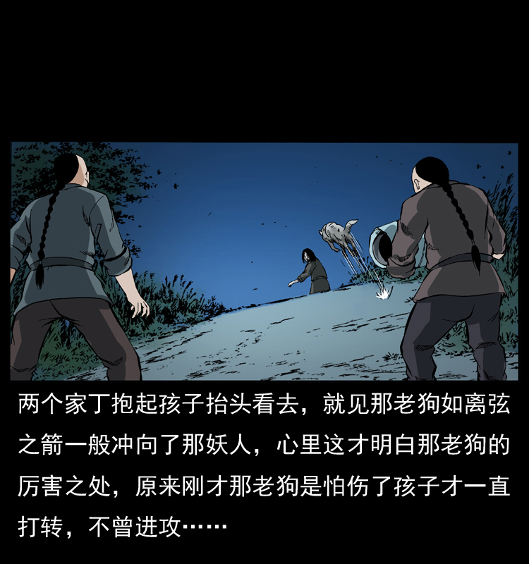 048 刨尸狗传奇149