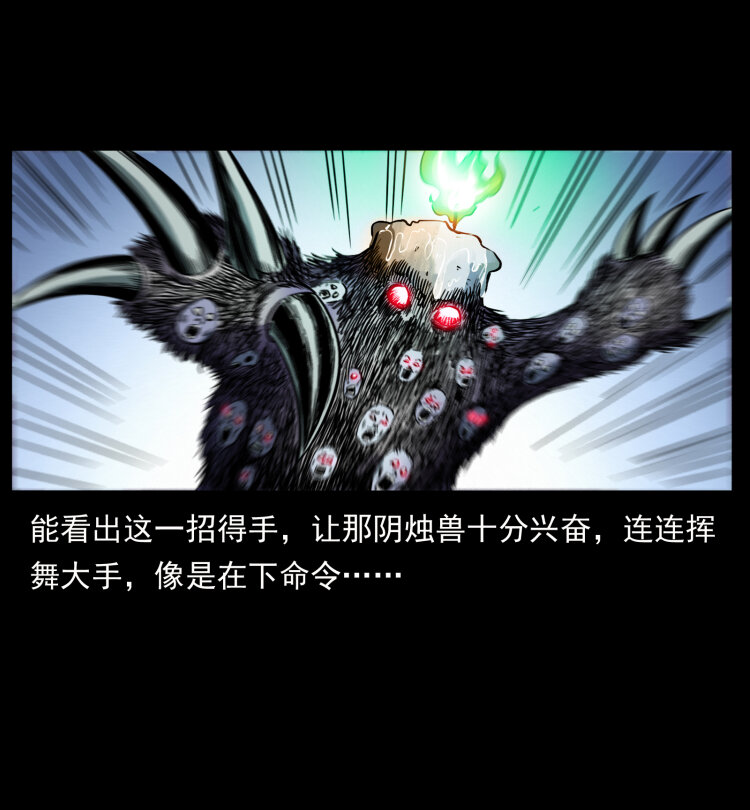 429 黄泉阴怪14