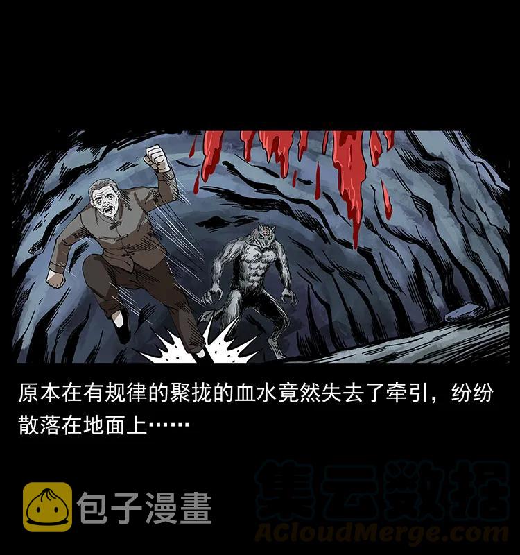 194 血蛊王60