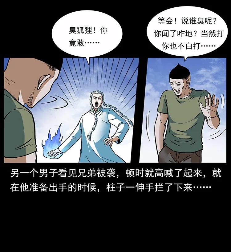 283 神域守门人30