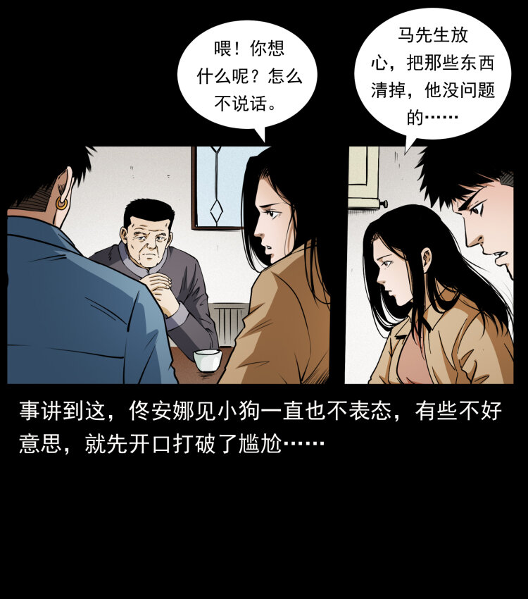 419 马先生的博物馆31