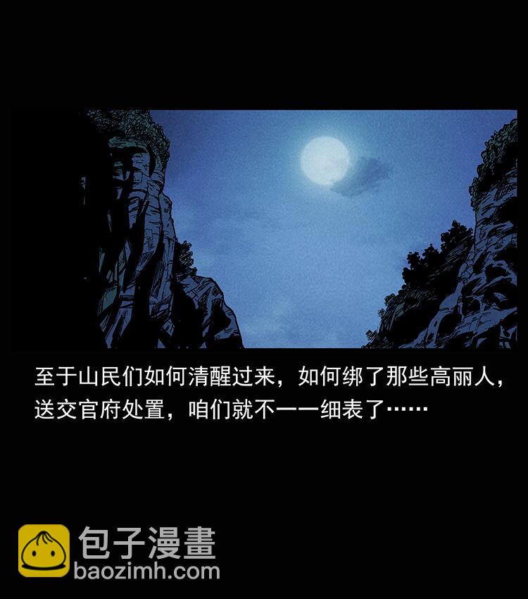 外传 洛生传8 封毒63
