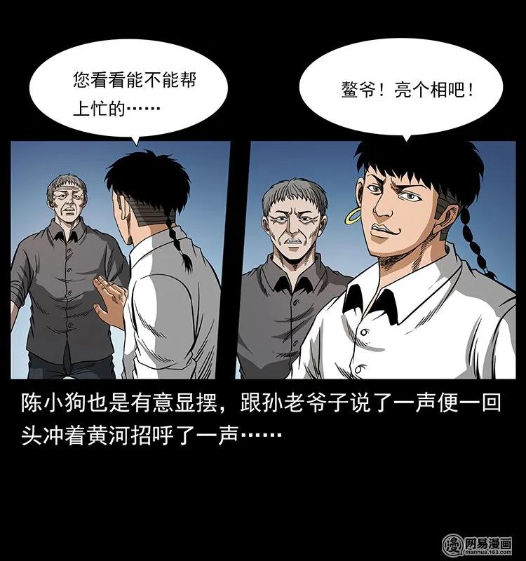 129 通天鼋10