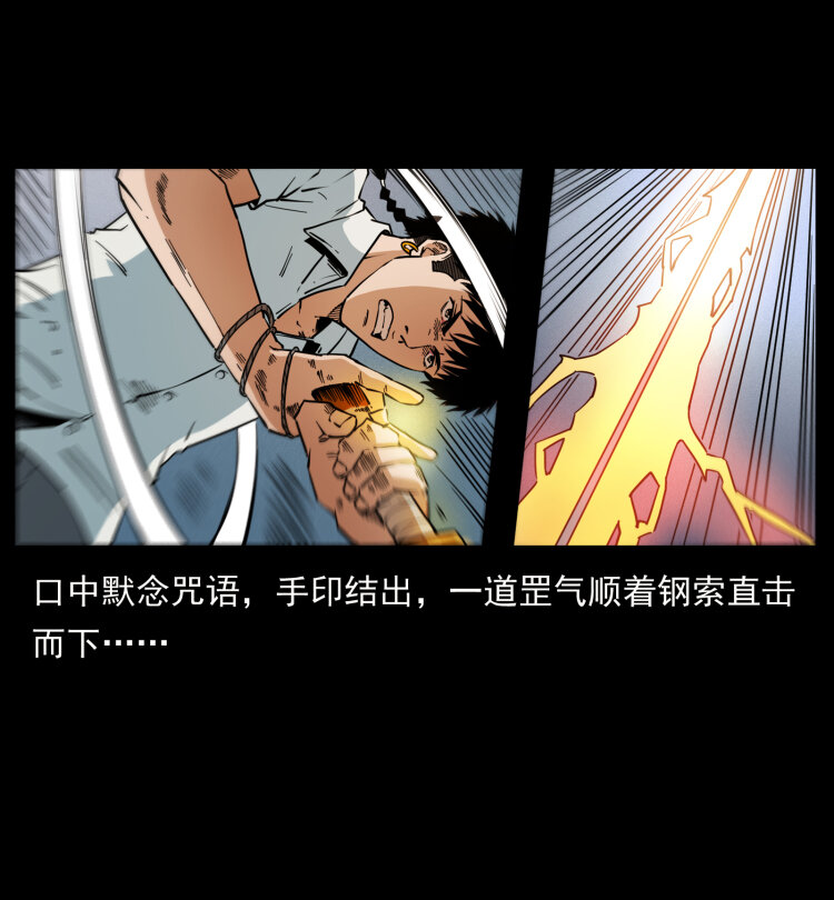 437 墓道凶灵68