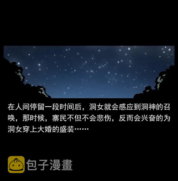 297 陈小狗斗法19