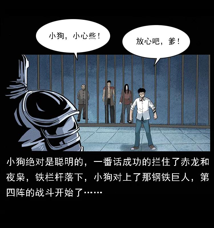 096 钢铁巨人30
