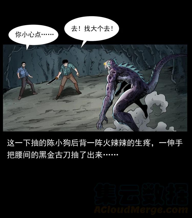 398 尸仙6