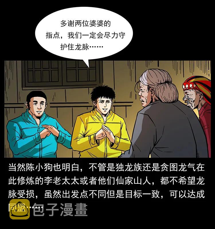 171 独龙河谷78