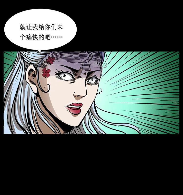 193 草蛊婆37