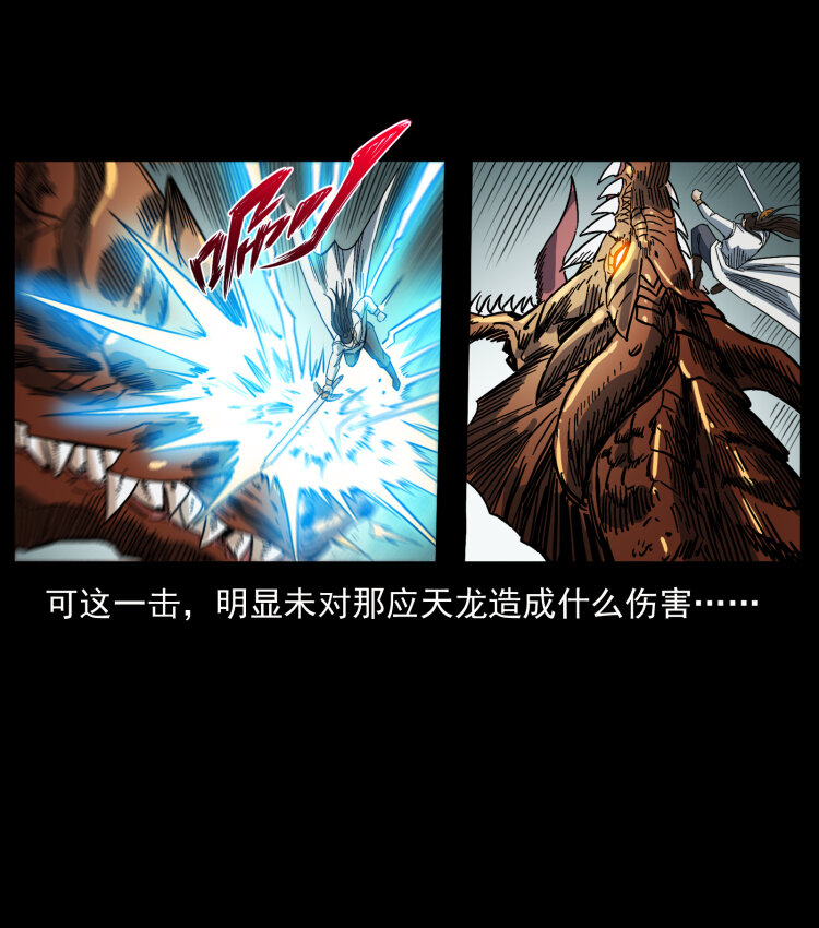 445 不死族33
